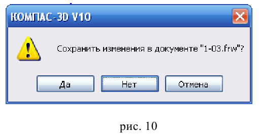 Построение чертежей в КОМПАС - 3D с примерами