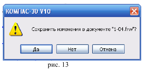 Построение чертежей в КОМПАС - 3D с примерами