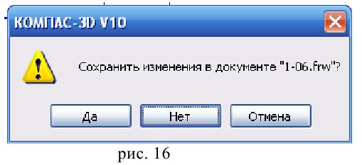 Построение чертежей в КОМПАС - 3D с примерами