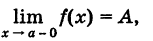 Пределы в математике - определение и вычисление с примерами решения