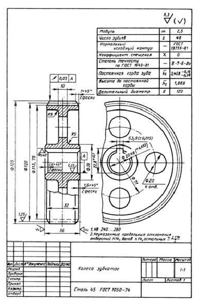 Курсовая работа по теме Построение чертежа детали в среде AutoCAD