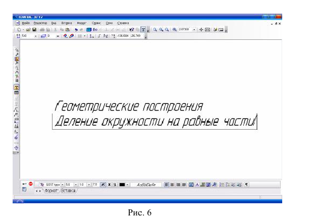 Ввод и редактирование текста в КОМПАС - 3D с примерами