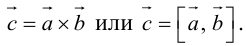 Векторная алгебра - примеры с решением заданий и выполнением задач