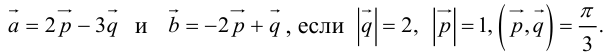 Векторная алгебра - примеры с решением заданий и выполнением задач