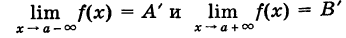 Пределы в математике - определение и вычисление с примерами решения