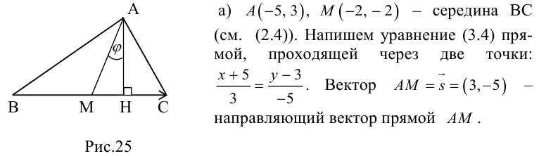 Аналитическая геометрия - примеры с решением заданий и выполнением задач