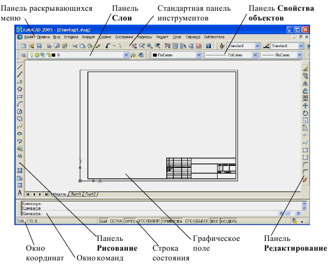 Автокад - примеры с решением заданий и выполнением чертежей