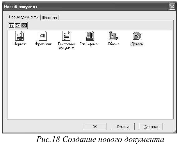 Создание трёхмерных объектов в KOMПAC-3D с примерами