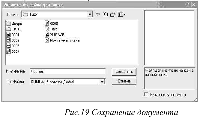 Создание трёхмерных объектов в KOMПAC-3D с примерами