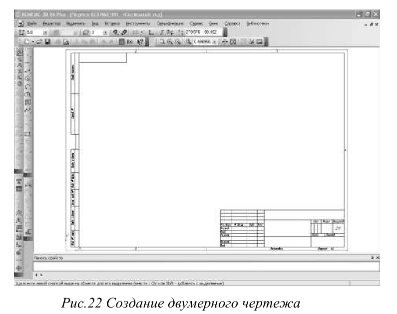 Создание трёхмерных объектов в KOMПAC-3D с примерами