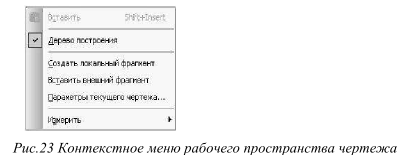 Создание трёхмерных объектов в KOMПAC-3D с примерами