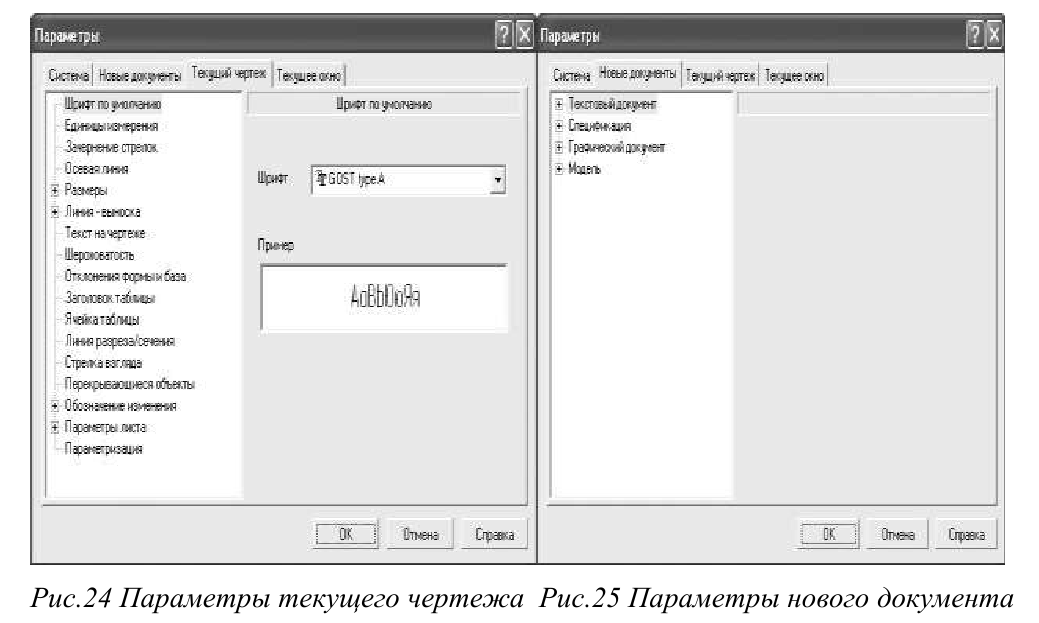 Создание трёхмерных объектов в KOMПAC-3D с примерами