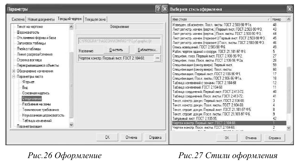 Создание трёхмерных объектов в KOMПAC-3D с примерами