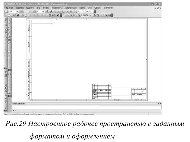 Создание трёхмерных объектов в KOMПAC-3D с примерами