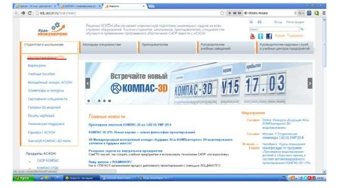 Построение чертежей в КОМПАС - 3D с примерами