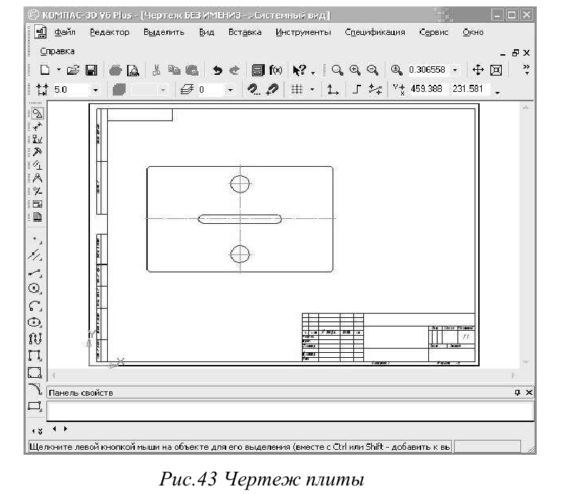 Создание трёхмерных объектов в KOMПAC-3D с примерами