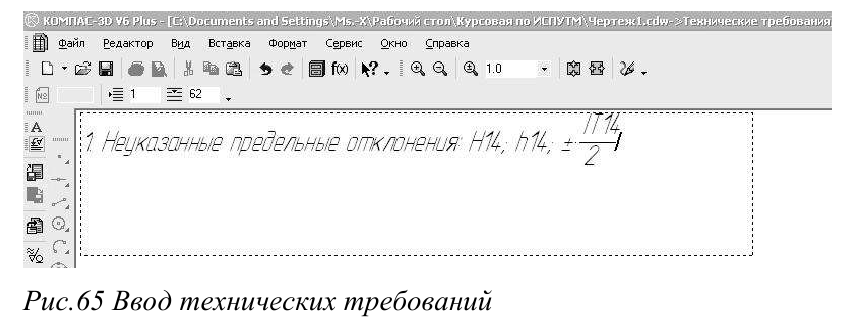 Создание трёхмерных объектов в KOMПAC-3D с примерами