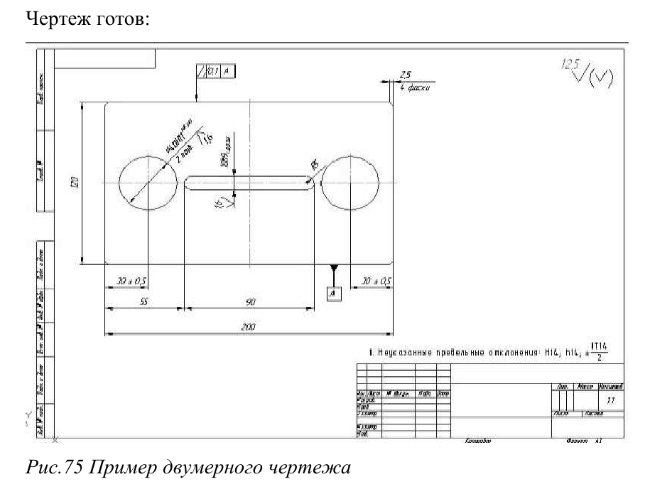 Создание трёхмерных объектов в KOMПAC-3D с примерами