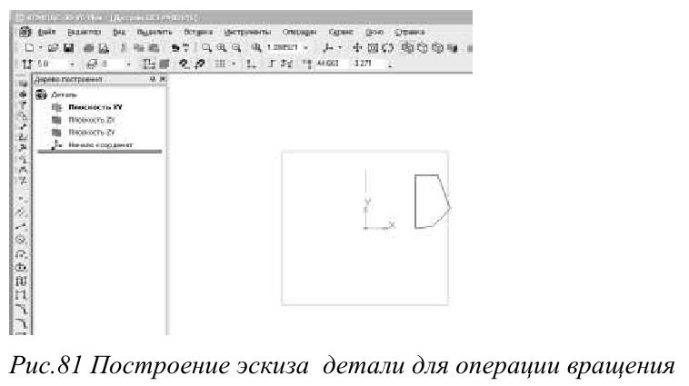 Создание трёхмерных объектов в KOMПAC-3D с примерами