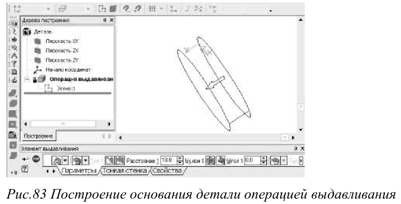 Создание трёхмерных объектов в KOMПAC-3D с примерами