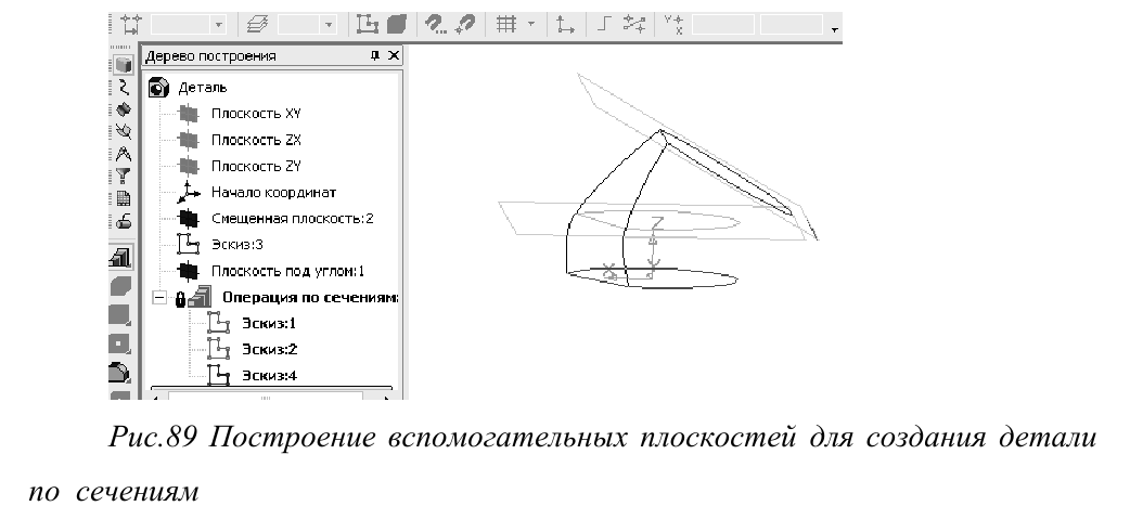 Создание трёхмерных объектов в KOMПAC-3D с примерами