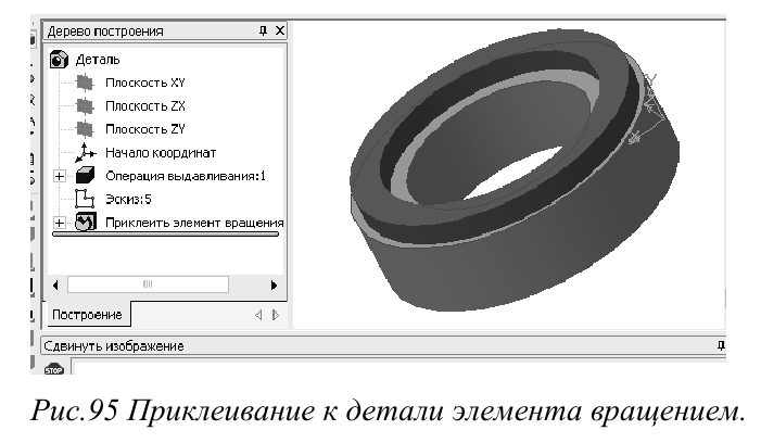 Создание трёхмерных объектов в KOMПAC-3D с примерами