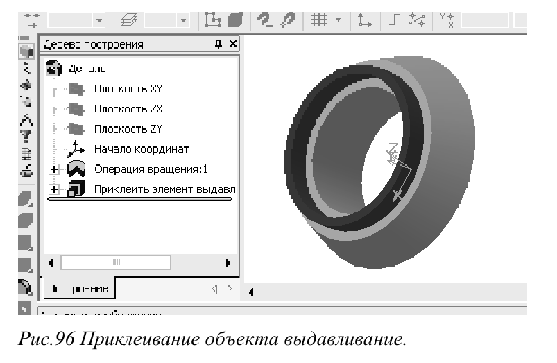 Создание трёхмерных объектов в KOMПAC-3D с примерами