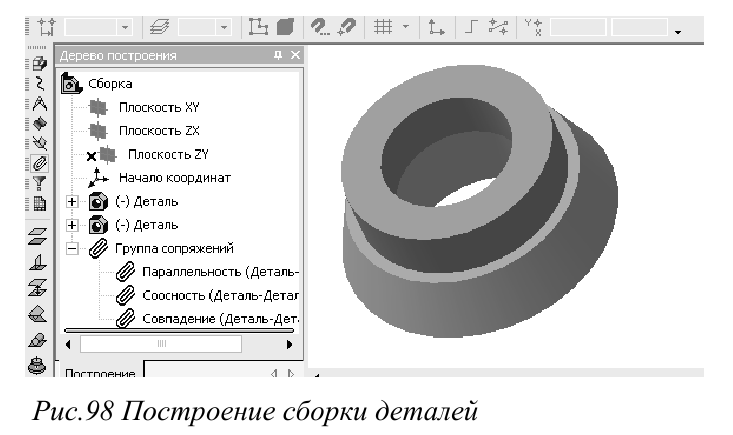 Создание трёхмерных объектов в KOMПAC-3D с примерами