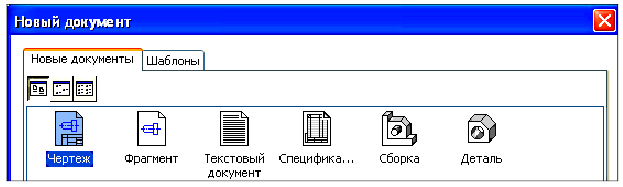 Построение чертежей в КОМПАС - 3D с примерами