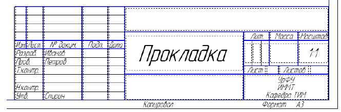 Построение чертежей в КОМПАС - 3D с примерами