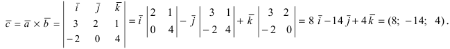 Векторное и смешанное произведения векторов с примерами решения