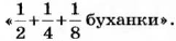 Обыкновенные дроби - определение и вычисление с примерами решения