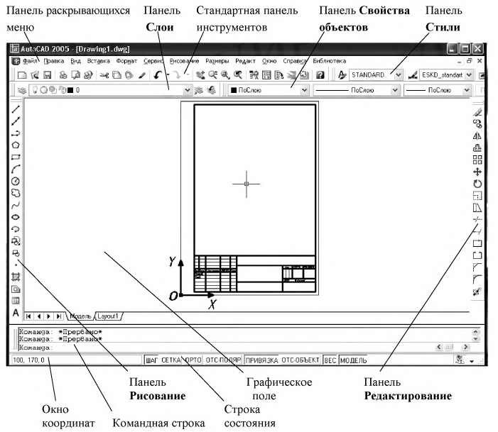 Автокад - примеры с решением заданий и выполнением чертежей