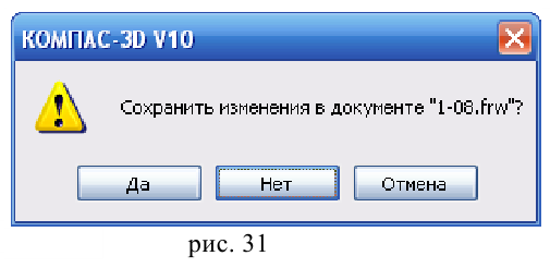 Построение чертежей в КОМПАС - 3D с примерами