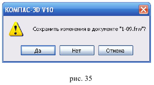 Построение чертежей в КОМПАС - 3D с примерами