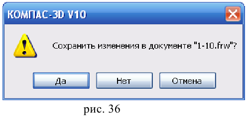 Построение чертежей в КОМПАС - 3D с примерами