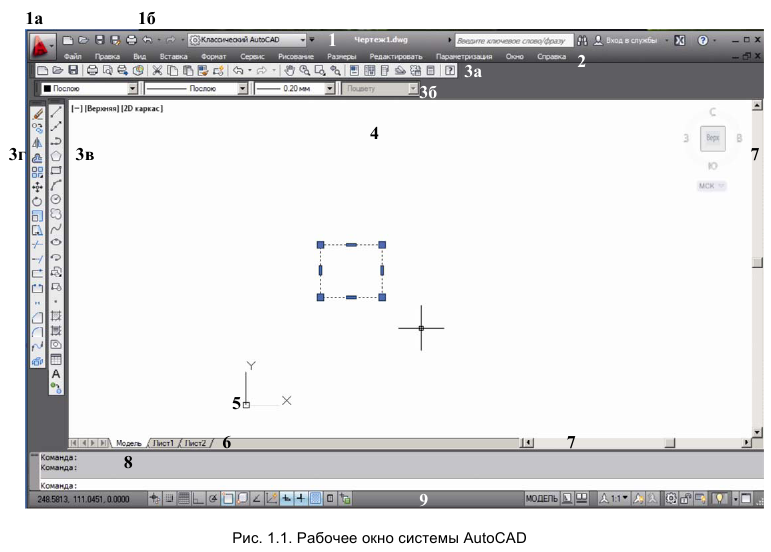 Редактирование объектов и чертежей в AutoCAD с примерами