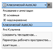 Редактирование объектов и чертежей в AutoCAD с примерами