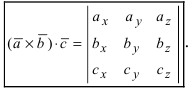 Векторное и смешанное произведения векторов с примерами решения
