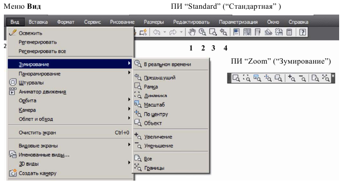 Редактирование объектов и чертежей в AutoCAD с примерами