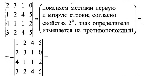 Матрица - виды, операции и действия с примерами решения