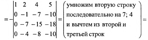 Матрица - виды, операции и действия с примерами решения