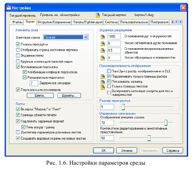 Создание чертежа в autocad - алгоритм создания с примерами