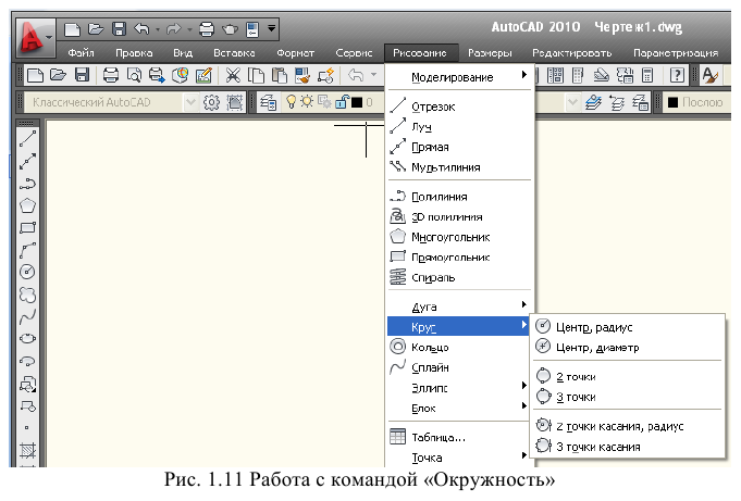 Создание чертежа в autocad - алгоритм создания с примерами