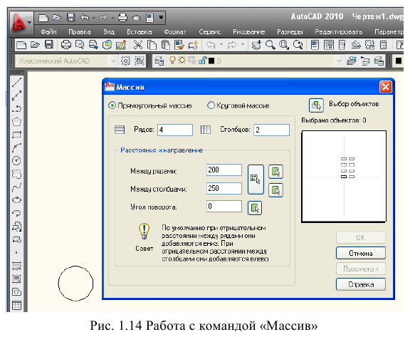 Создание чертежа в autocad - алгоритм создания с примерами