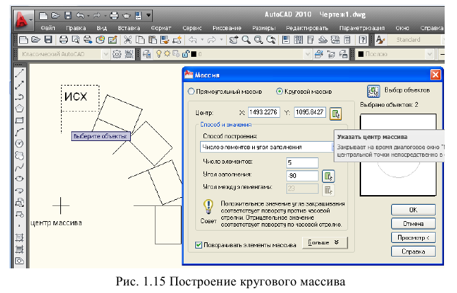 Создание чертежа в autocad - алгоритм создания с примерами