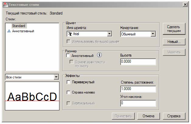 Редактирование объектов и чертежей в AutoCAD с примерами