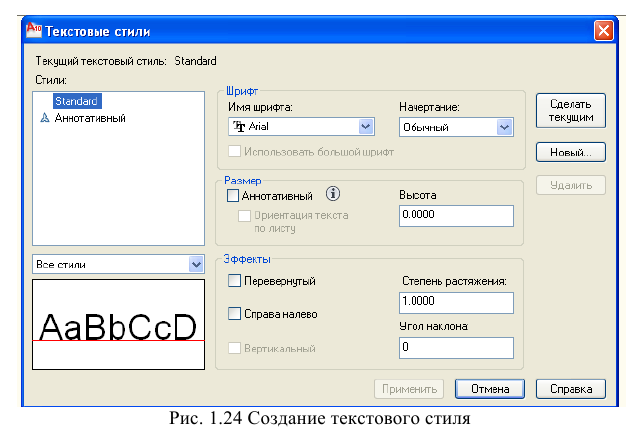 Создание чертежа в autocad - алгоритм создания с примерами