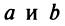 Функции нескольких переменных с примерами решения