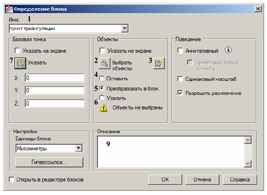 Редактирование объектов и чертежей в AutoCAD с примерами